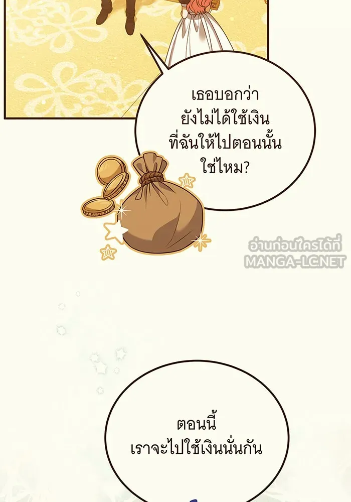 เปลี่ยนบทร้ายให้เป็นบทรัก ตอนที่ 18 รูปที่ 78
