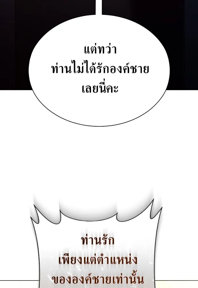 ชิงชีวิตพลิกลิขิตชะตา ตอนที่ ความเดิมก่อนหน้า รูปที่ 68