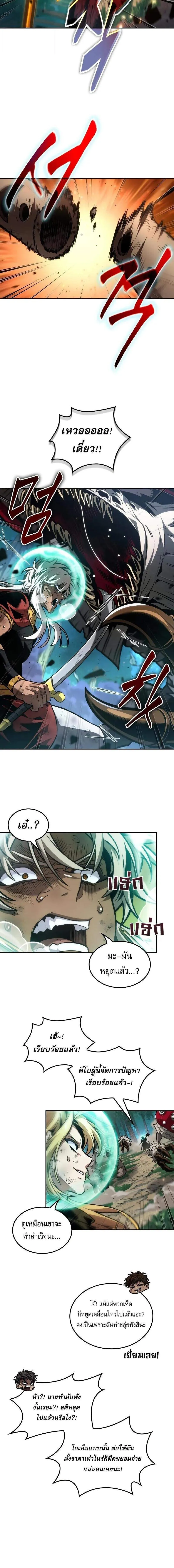 The Last Adventurer ตอนที่ ตอนที่ 89 รูปที่ 6