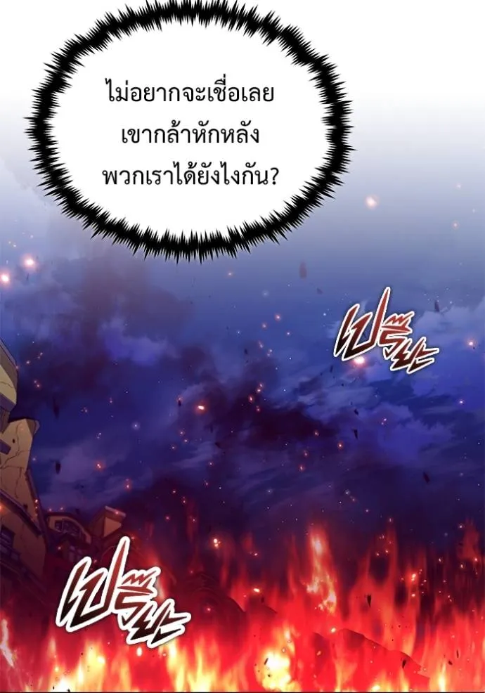 Regressor’s Life Aft ตอนที่ 39 รูปที่ 19