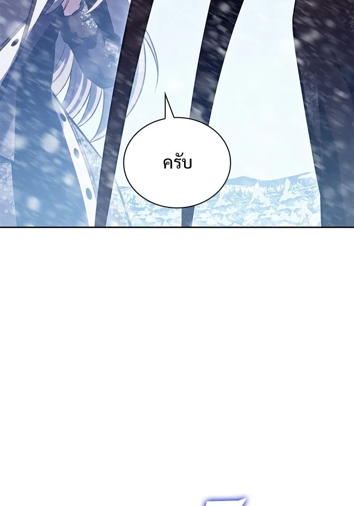 ผู้เล่นหน้าใหม่เลเวลแมกซ์ ตอนที่ 88 วิธีที่รอยัลเพลเยอร์สั่นสะเทือ รูปที่ 31