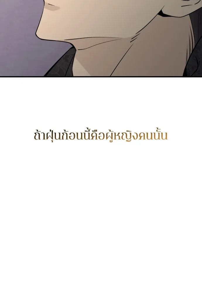 รักไร้ราคา ตอนที่ 10 รูปที่ 131