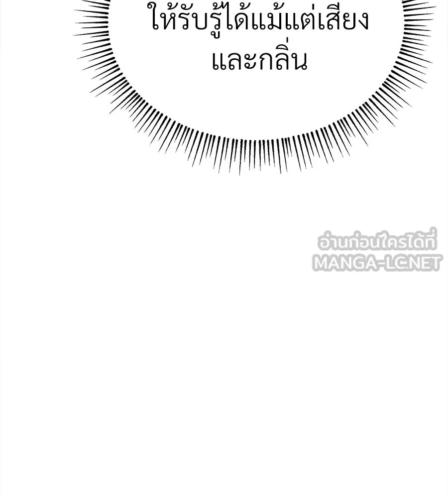 จอมเวทคนเลี้ยงแกะ ตอนที่ 5 รูปที่ 111