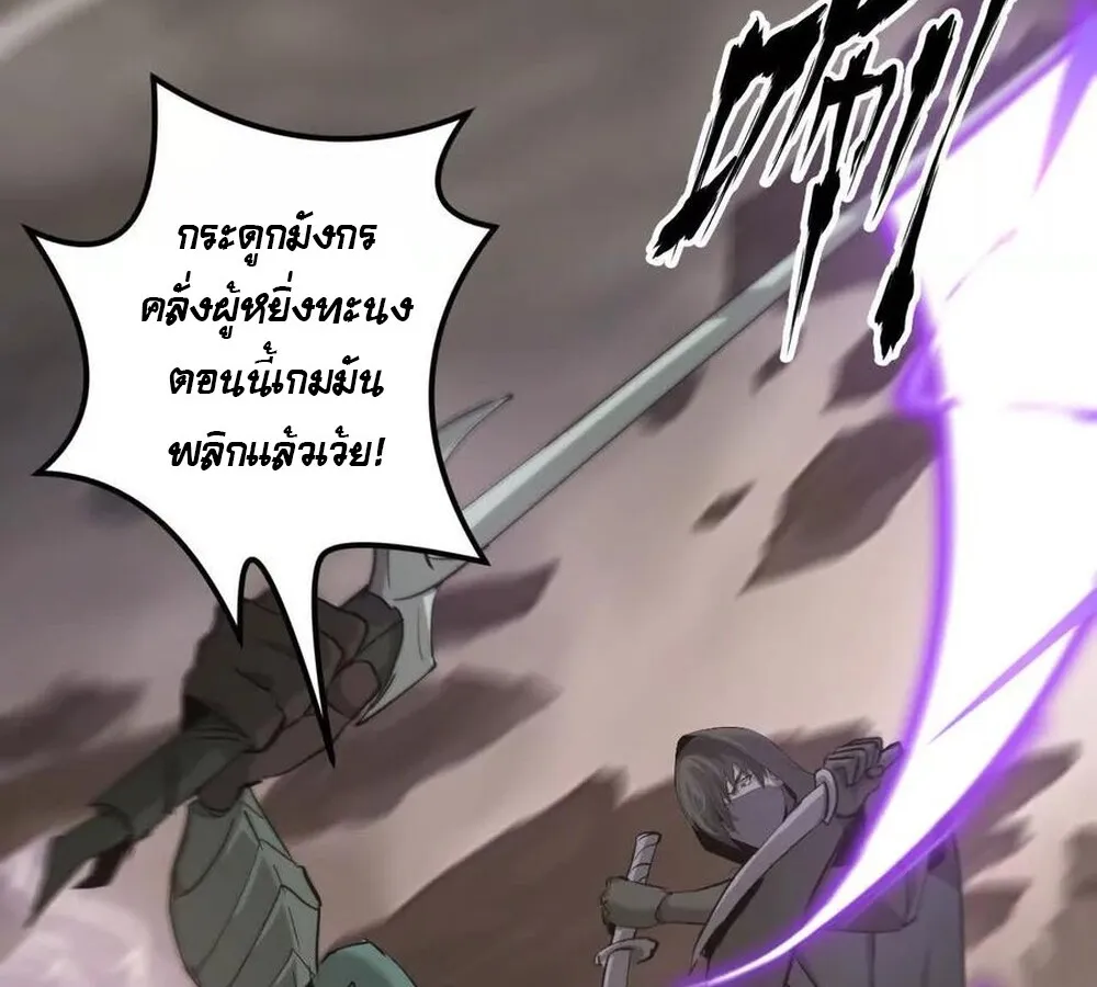 Unparalleled in the Online Gaming World ยอดคน ณ โลกออนไลน_ ตอนที่ ตอนที่ 26 รูปที่ 65