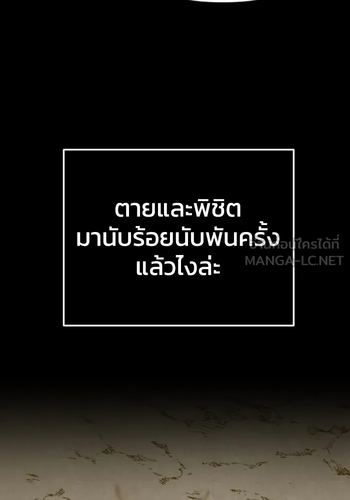 อดีตบอสหอคอย ตอนที่ 5 รูปที่ 117