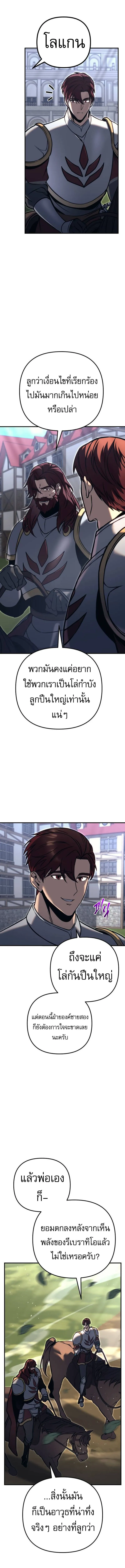 Regressor of the Fallen family ตอนที่ ตอนที่ 82 รูปที่ 10