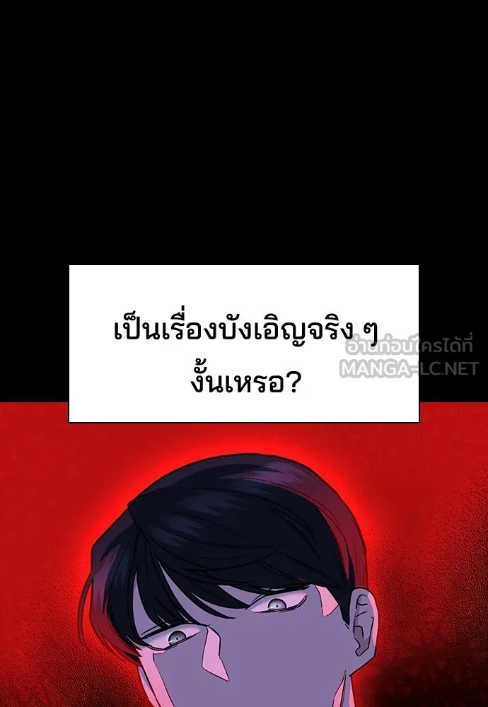 รักแล้วห้ามเลิก ตอนที่ 7 รูปที่ 129