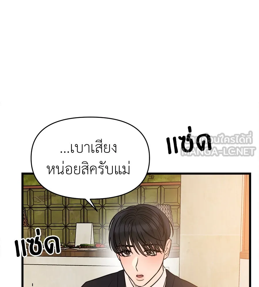 ปรารถนารักอันงดงาม ตอนที่ 29 รูปที่ 66