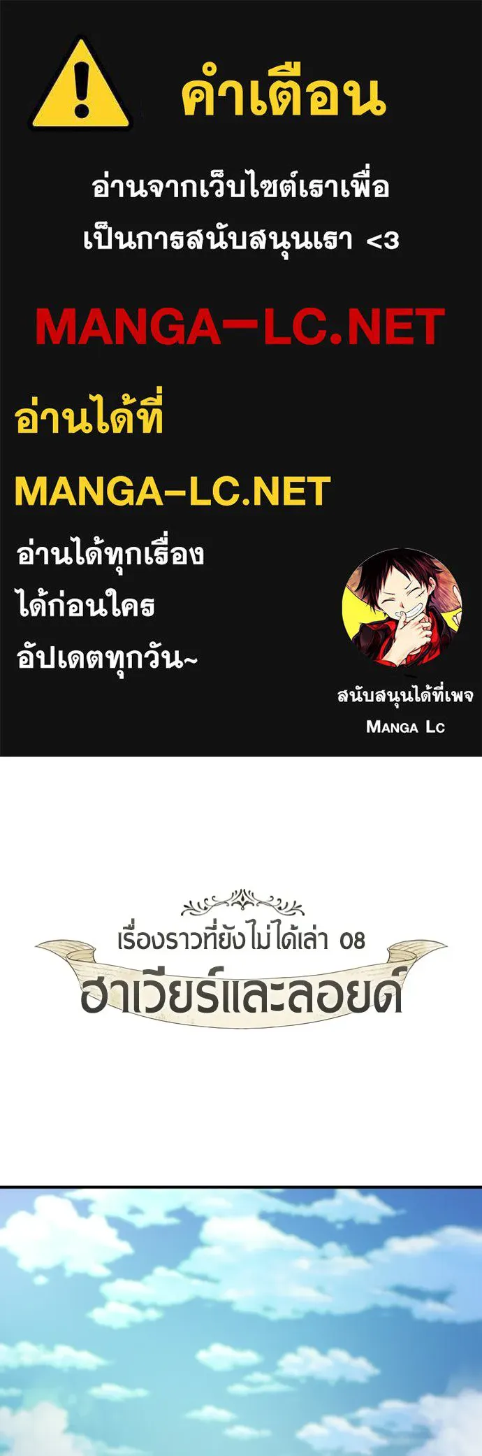 ยอดสถาปนิกผู้พิทักษ์อาณาจักร ตอนที่ 222 ฮาเวียร์และลอยด์ (2) (ตอนจบ) รูปที่ 1