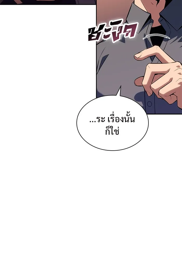 ผู้เล่นหน้าใหม่เลเวลแมกซ์ ตอนที่ 97 งานเต้นรำหน้ากากศิลปะต่อสู้ (1 รูปที่ 40