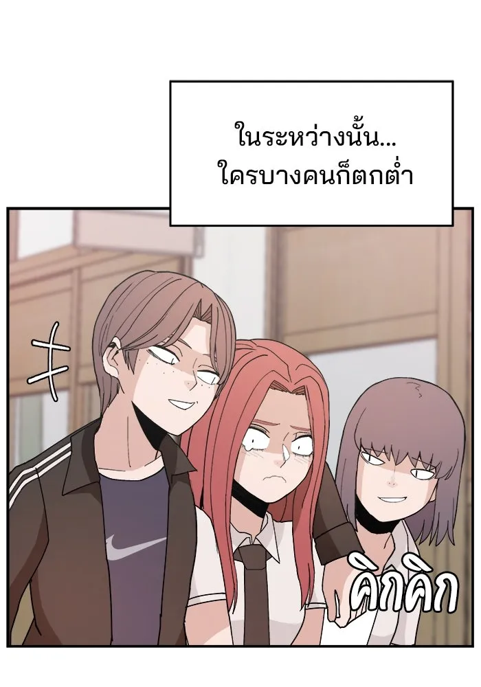 ห้องเรียนสาวแสบ ตอนที่ 97 (ตอนจบ) รูปที่ 115