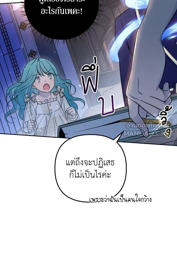 เลดี้มินต์ ตอนที่ 15 รูปที่ 60