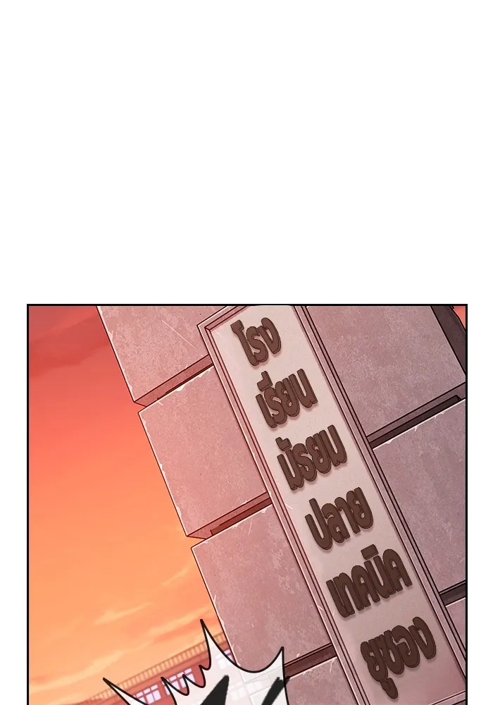 มหาสงครามคนแกร่ง ตอนที่ 5 ไม่ลงรอย รูปที่ 195