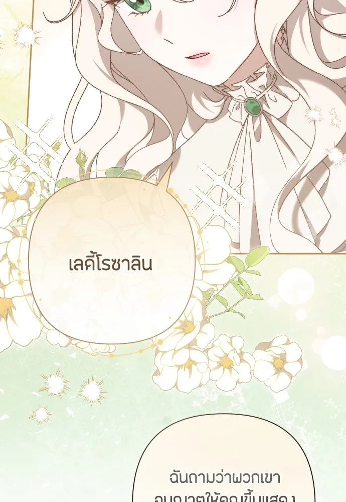 แด่ใจที่ไร้รัก ตอนที่ 5 รูปที่ 71