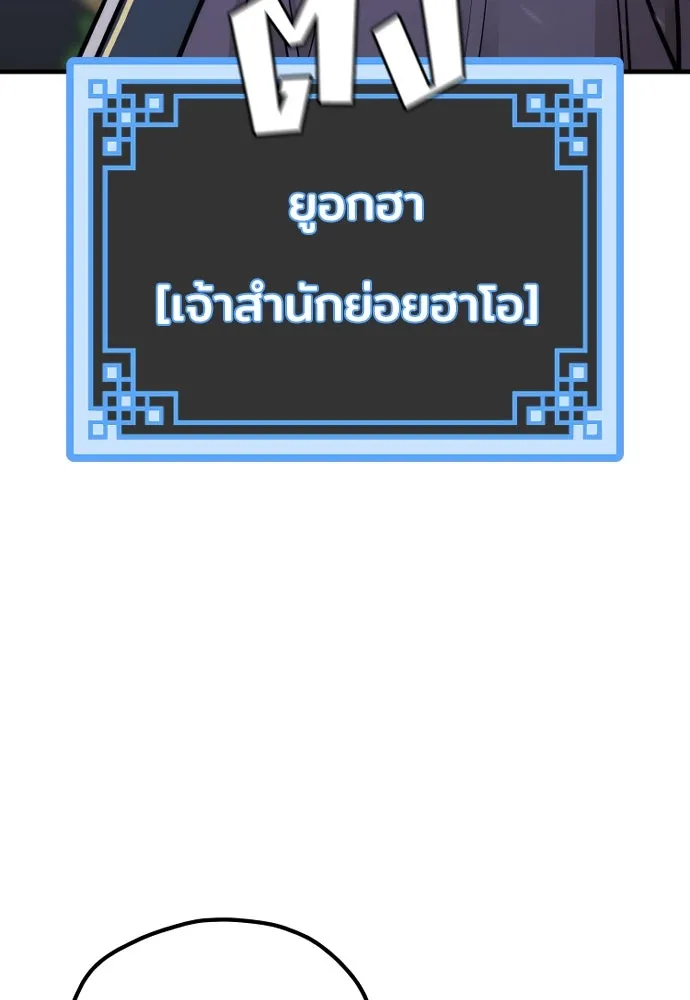 เส้นทางสู่เทพมาร ตอนที่ 67 รูปที่ 74