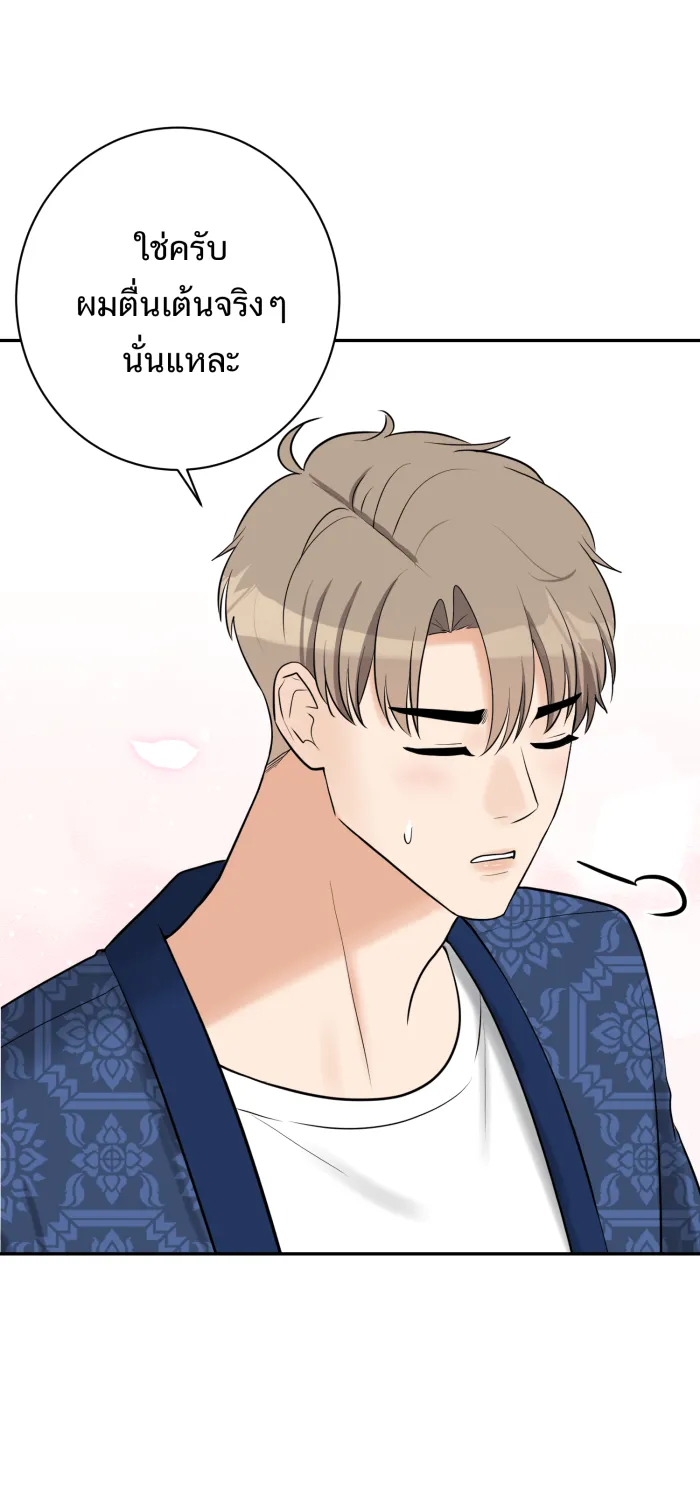 ตื่นมาอีกทีก็เป็นนายเอกไปซะแล้ว ตอนที่ 19 จูบเก่ง รูปที่ 20