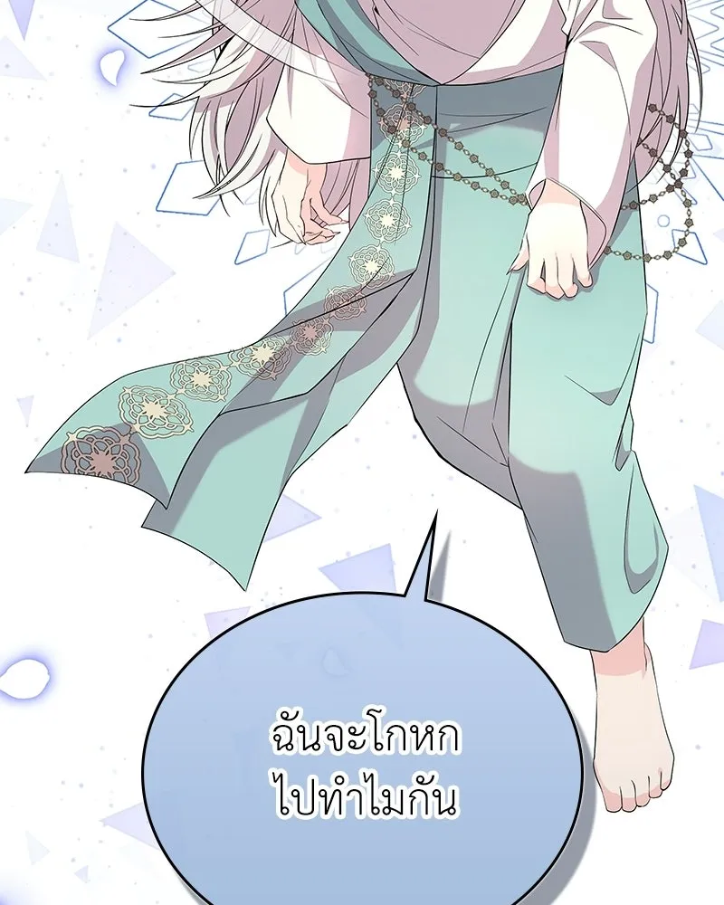 ลูกคนนี้ขอเปลี่ยนตอนจบ ตอนที่ 32 รูปที่ 61