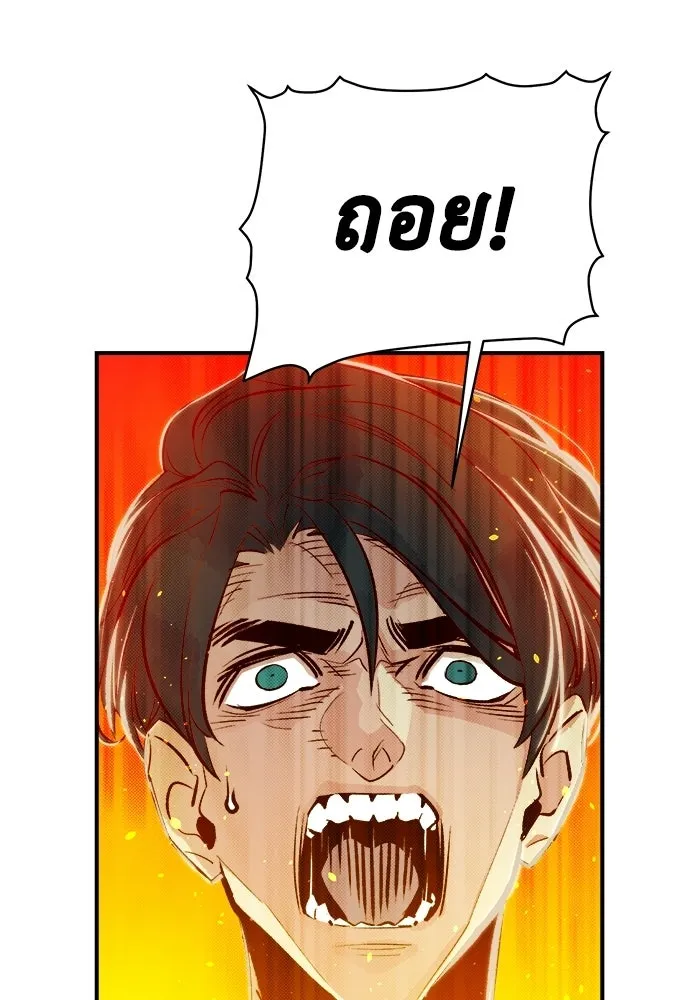 The Lone Necromancer ตอนที่ 5 รูปที่ 77