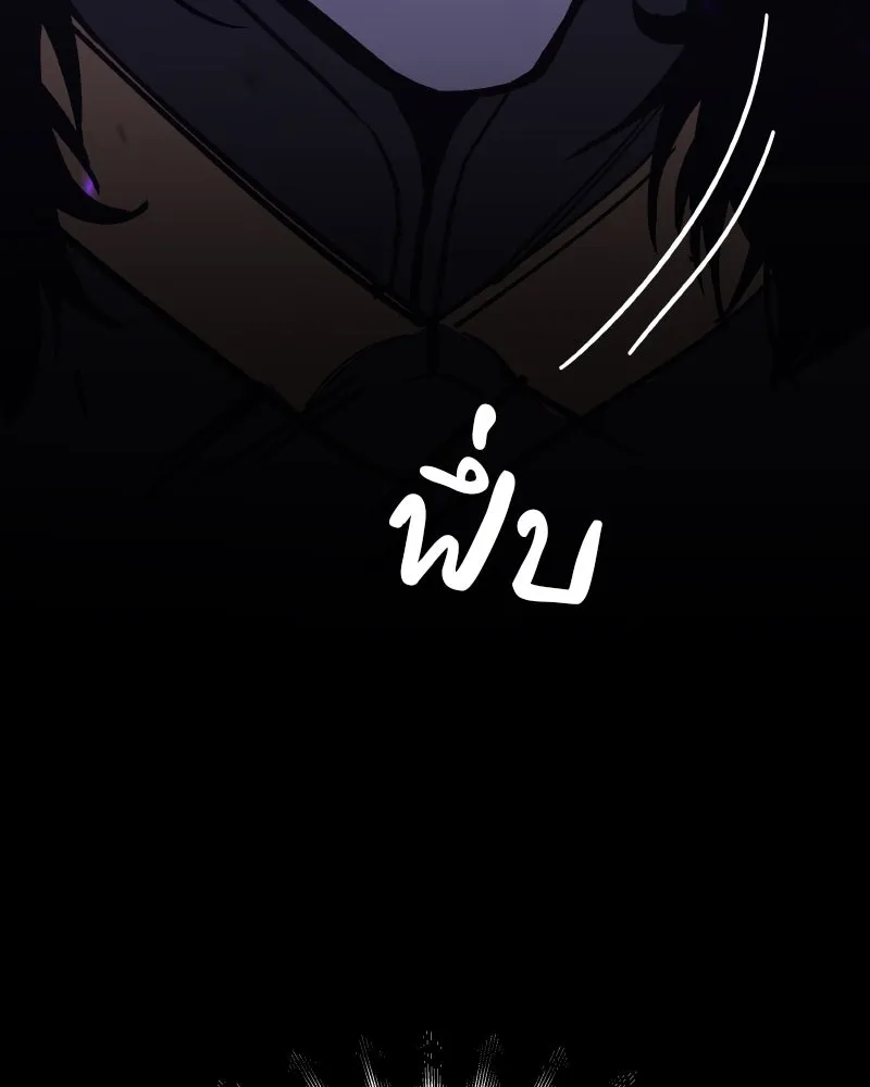 เกิดอีกทีเป็นว่าที่ประมุขลัทธิมาร ตอนที่ 80 รูปที่ 242