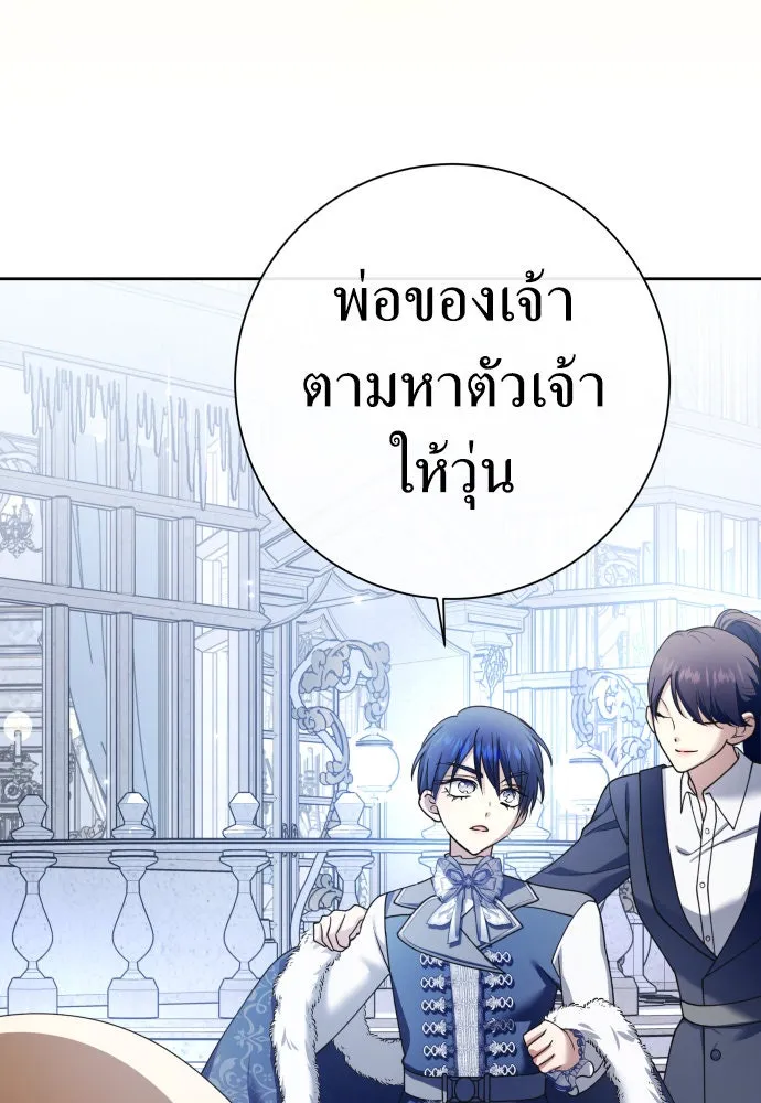 ชิงชีวิตพลิกลิขิตชะตา ตอนที่ 208. ไม่ง่ายเลย รูปที่ 56
