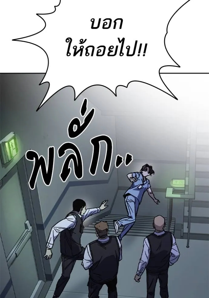 Study Group ตอนที่ 243 รูปที่ 134