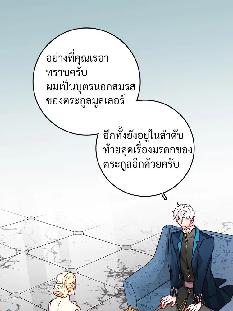 Bring the Love ตอนที่ 10 รูปที่ 4