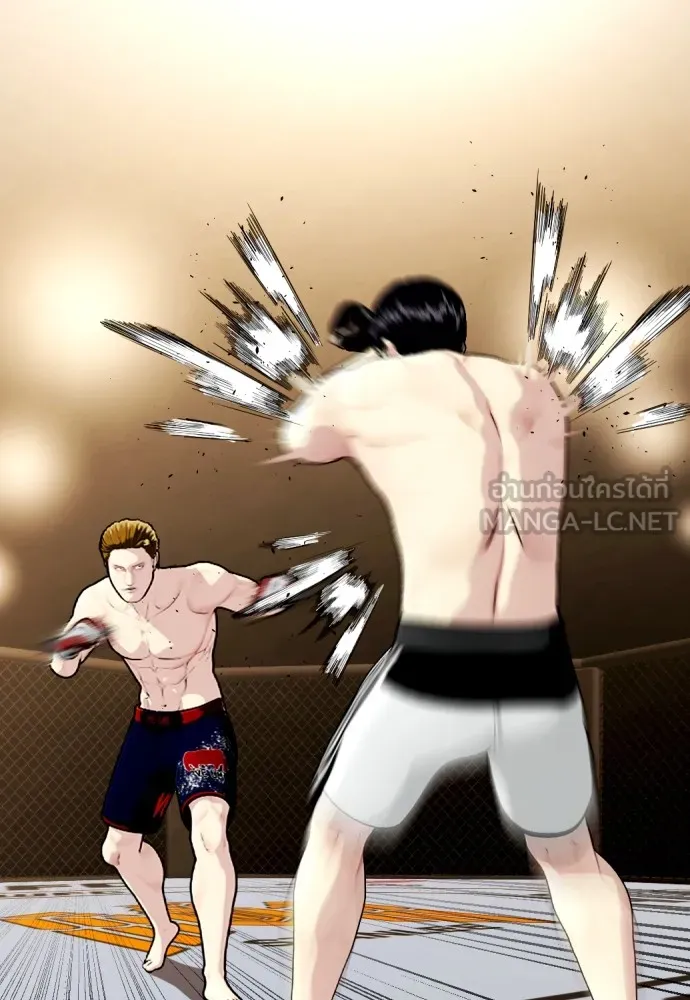 หมาหัวเน่าเก๋าเกินไป ตอนที่ 73 รูปที่ 210