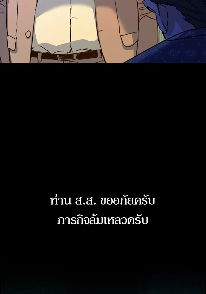 พี่ชายสายบอดี้การ์ด ตอนที่ 109 รูปที่ 53