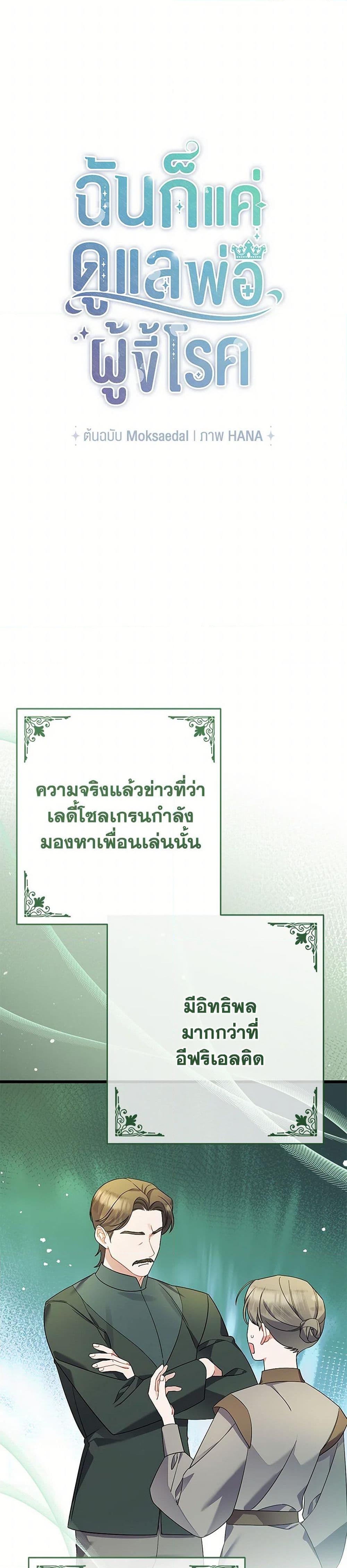 Manga-lc-com อ่านมังงะ อ่านการ์ตูน ออนไลน์ ฟรี I Was Just Taking Care of My Sick Father ตอนที่ 1 2 3 4 5 6 7 8 9 10 11 12 13 14 ฟรี ไม่มีโฆษณา Manga-lc - อ่าน มังงะ อ่าน การ์ตูน ออนไลน์ อ่านมังงะ ฟรี