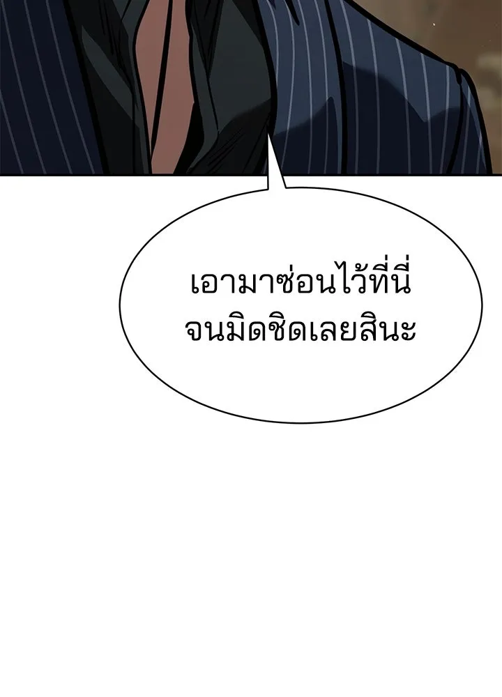 กฎเหล็กบ้านสายลับ ตอนที่ 24 รูปที่ 7