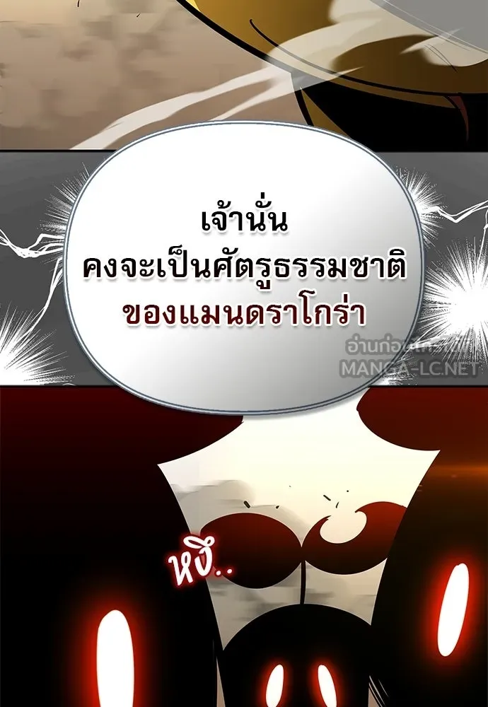 ชีวิตฮีลใจนายฮันเตอร์คลาส S ตอนที่ 12 รูปที่ 96
