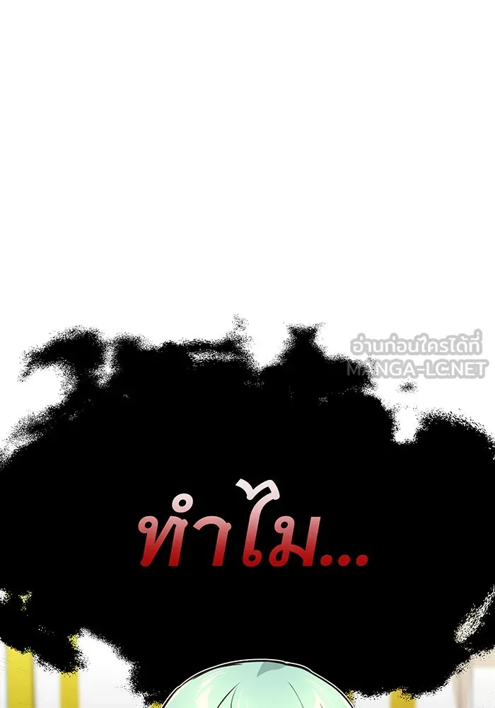 จอมเวทเกิดใหม่ในรอบ 66666 ปี ตอนที่ 16 รูปที่ 36