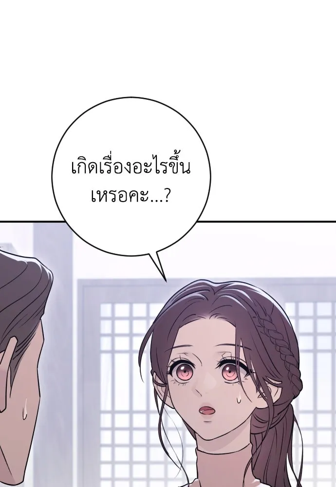 รักไร้ราคา ตอนที่ 22 รูปที่ 31