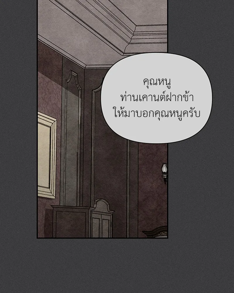 โอ้ ศัตรูที่รัก ตอนที่ 17 รูปที่ 92