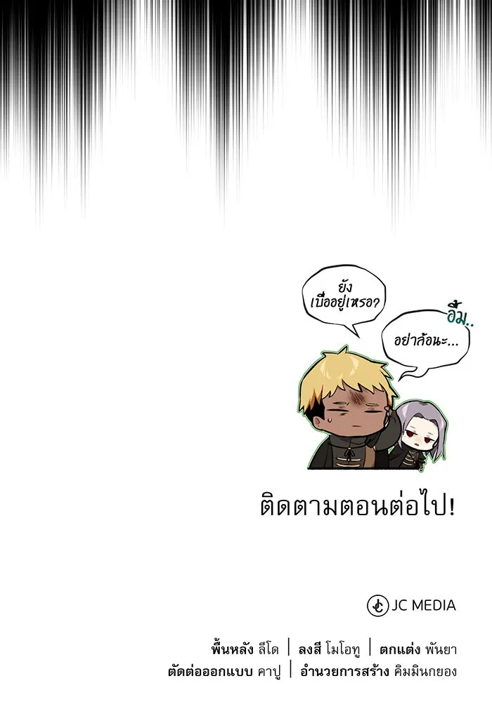 จอมเวทเกิดใหม่ในรอบ 66666 ปี ตอนที่ 21 รูปที่ 116