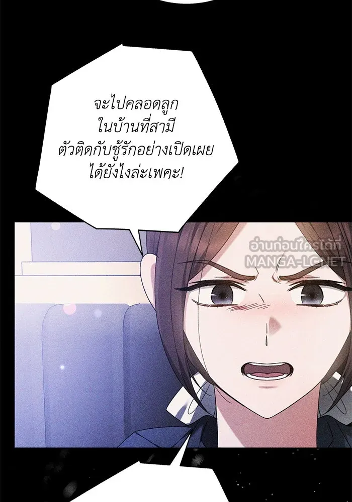 ย้อนเวลาพลิกชะตาทายาท ตอนที่ 1 รูปที่ 33