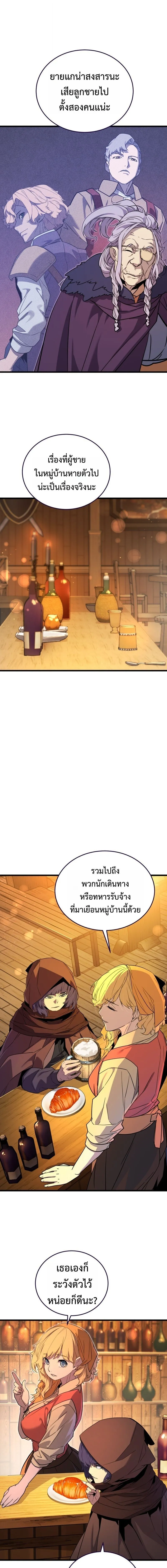 Player of a Fallen Noble Family ตอนที่ ตอนที่ 30 รูปที่ 7