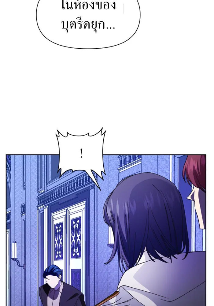 ชิงชีวิตพลิกลิขิตชะตา ตอนที่ 34. ความเอย ความรัก รูปที่ 40