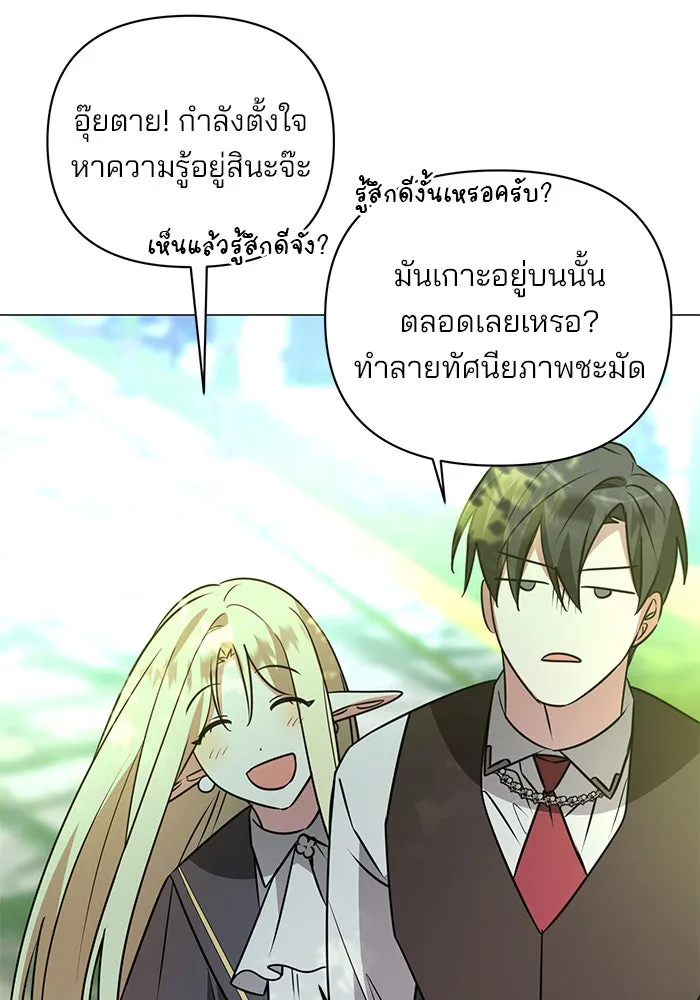 อะคาเดมีนี้เห็นทีจะเจ๊ง ตอนที่ 52 รูปที่ 65