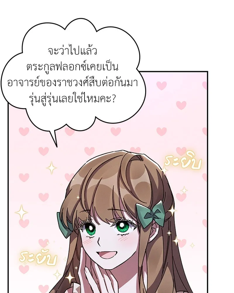 โอ้ ศัตรูที่รัก ตอนที่ 28 รูปที่ 44