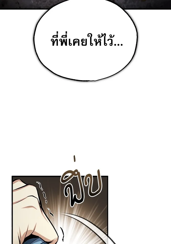 ศาสตราจารย์จำเป็นแห่งอะคาเดมี ตอนที่ 50 รูปที่ 62