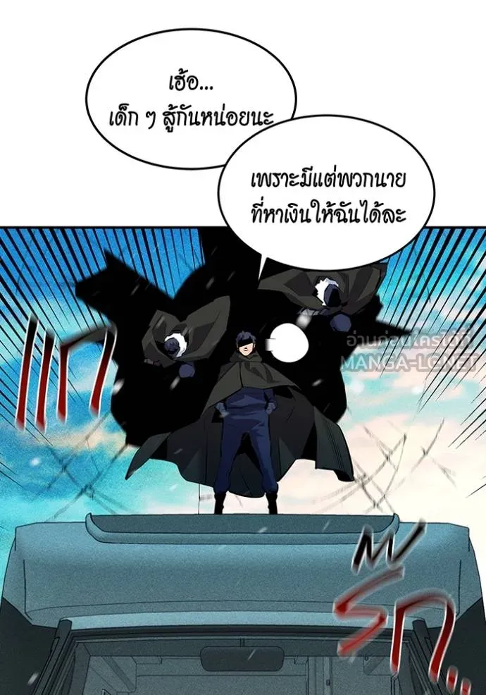 แยกร่างล่าอัตโนมัติ ตอนที่ 132 รูปที่ 49