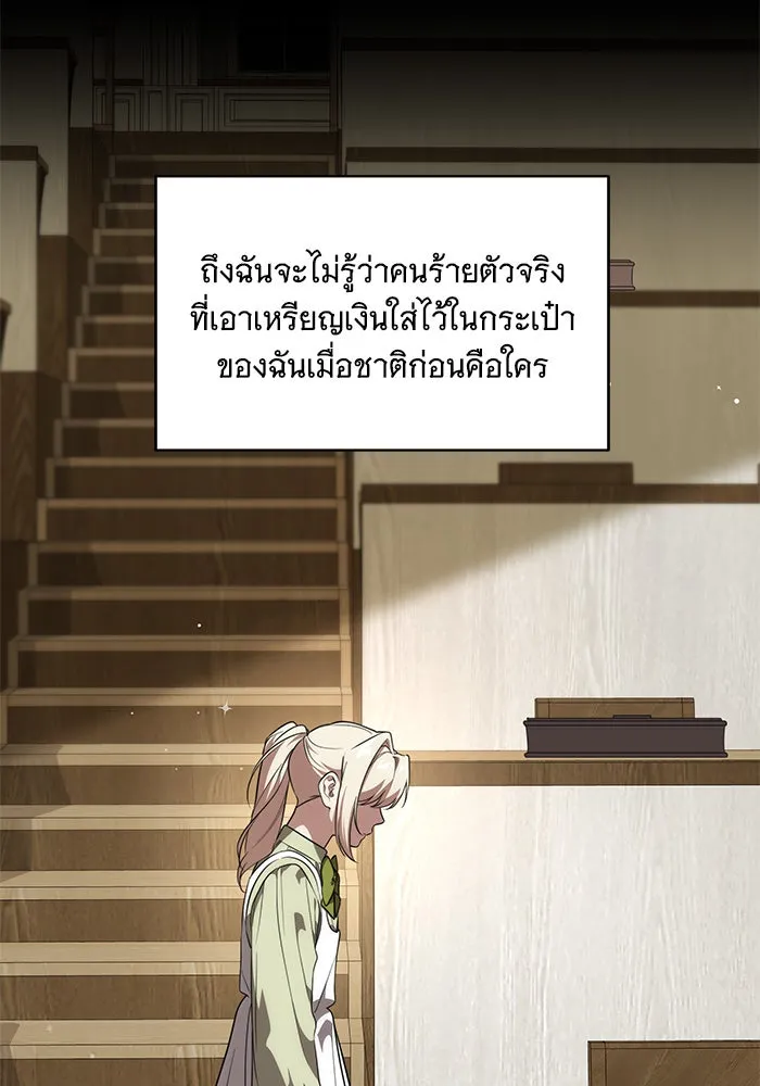 ทุกอย่างที่เสียไป ฉันขอทวงคืน ตอนที่ 13 รูปที่ 58