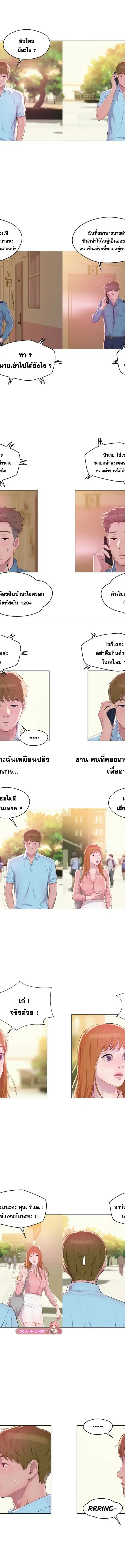 The Freshman ตอนที่ 61 5