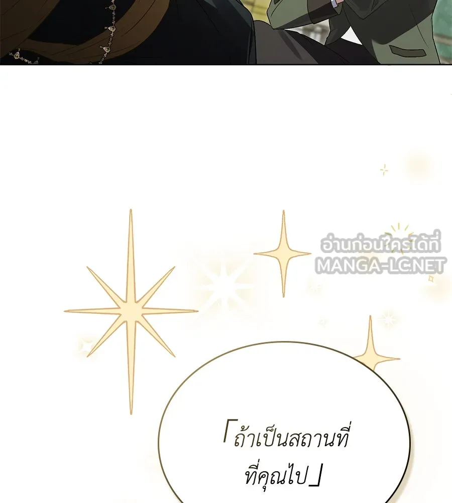 เล่ห์รักชนชั้นสูง ตอนที่ 37 รูปที่ 51