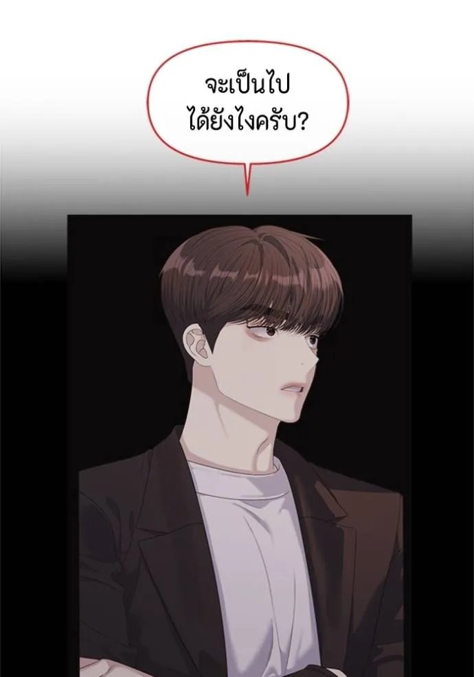 Couple Breaker ตอนที่ 59 รูปที่ 67