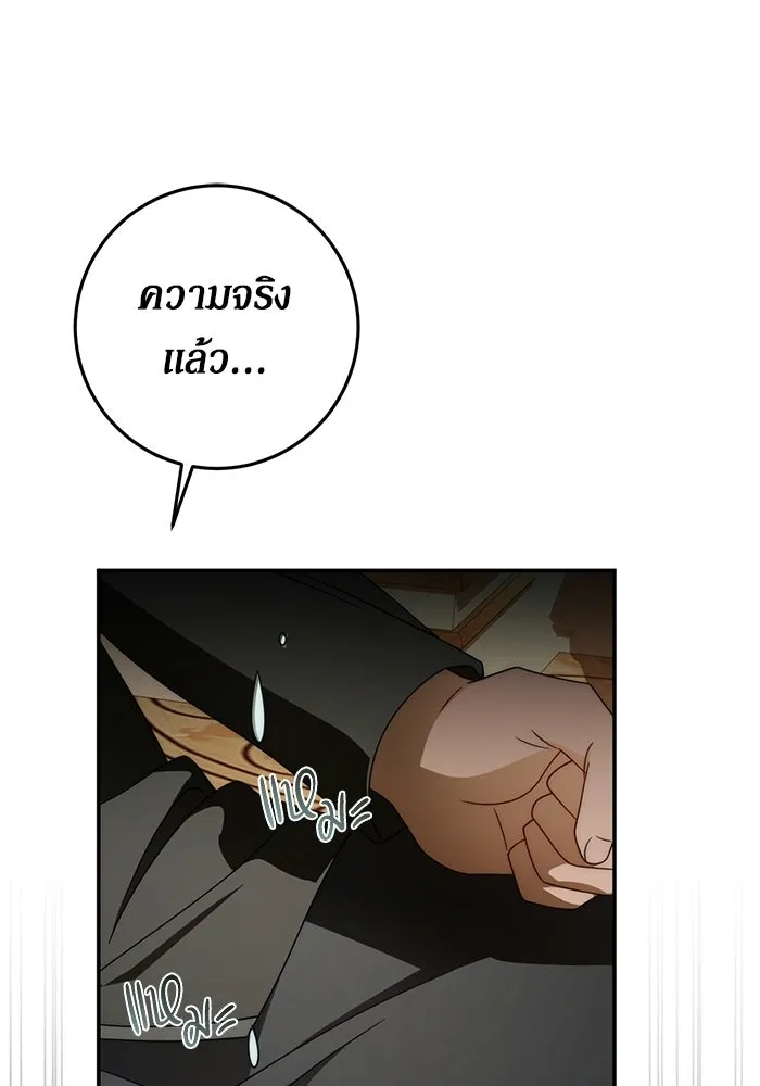 เบื้องหลังรอยยิ้มของเจ้าหญิง ตอนที่ 98 รูปที่ 113