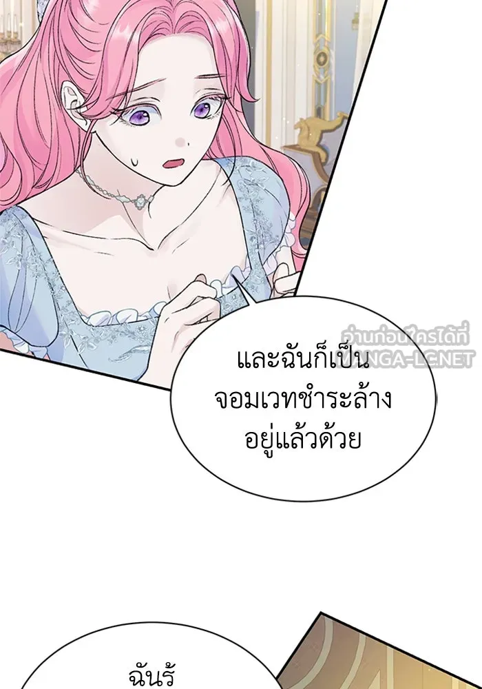 ไหนบอกว่าฉันใกล้ตาย ตอนที่ 37 รูปที่ 72