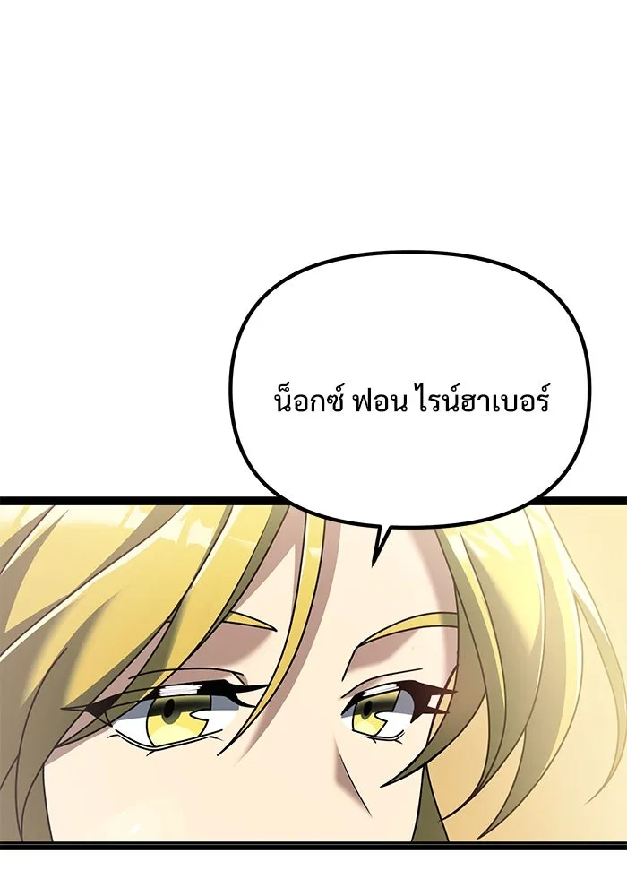 อัศวินดำล่าท้าเวลา ตอนที่ 72 รูปที่ 89