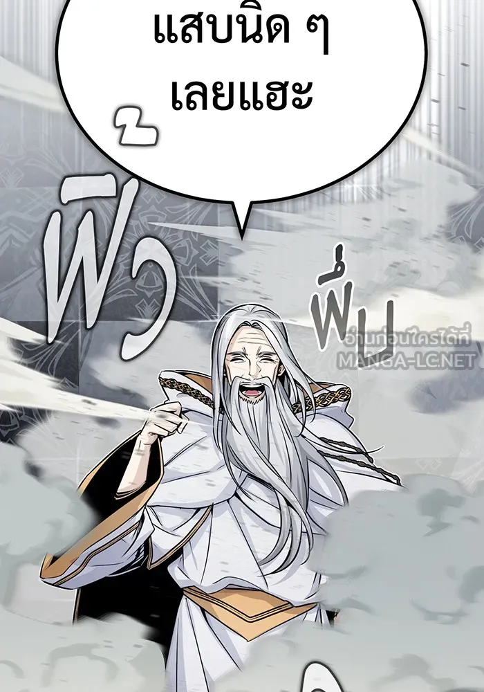 จอมเวทเกิดใหม่ในรอบ 66666 ปี ตอนที่ 75 รูปที่ 123